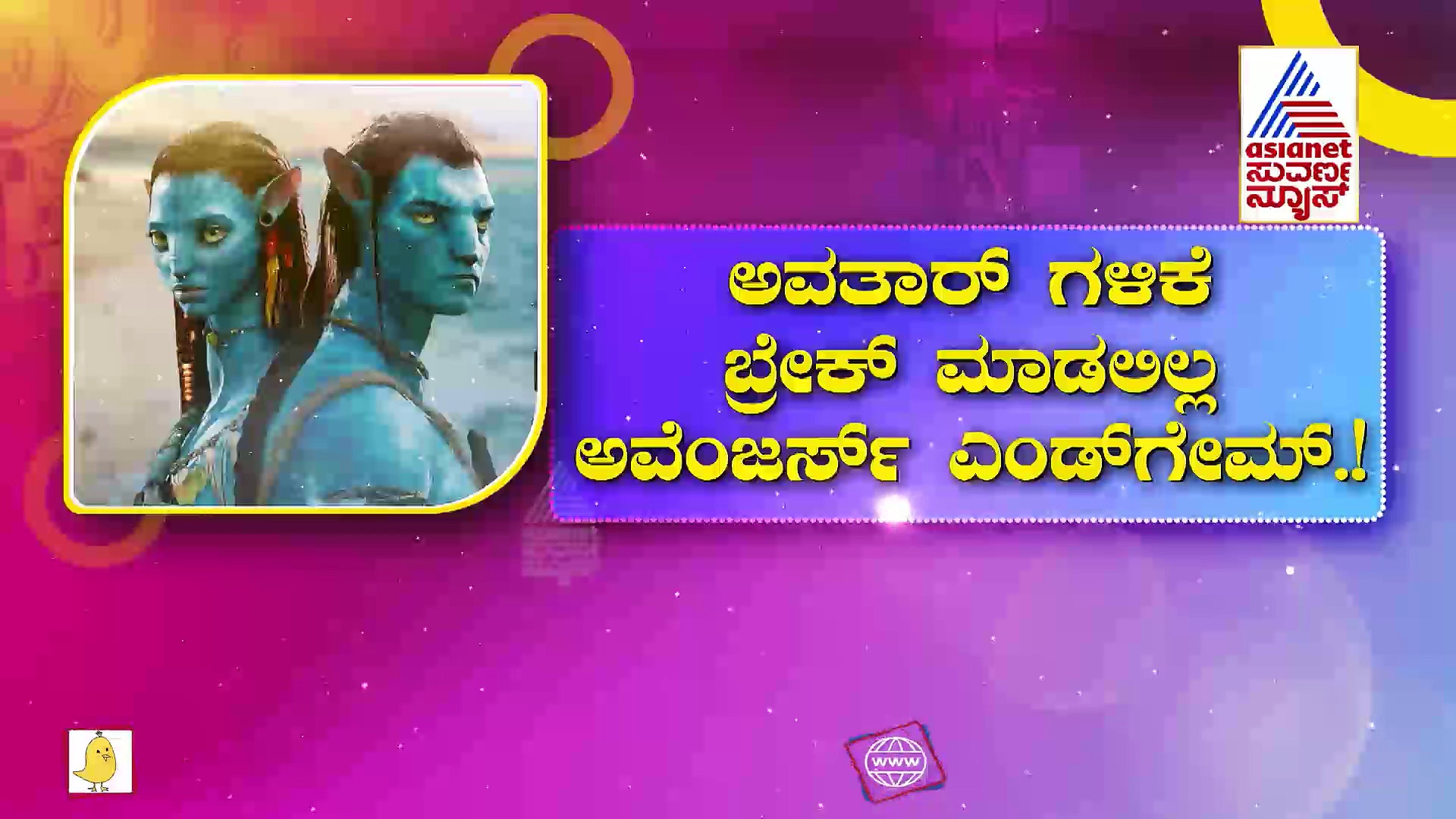  Hollywood Movies: ಇಲ್ಲಿದೆ ಅತಿ ಹೆಚ್ಚು ಗಳಿಕೆ ಮಾಡಿದ ಹಾಲಿವುಡ್ ಸಿನಿಮಾಗಳ ಲೀಸ್ಟ್...