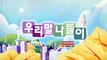 [KOREAN] Korean Prescription - Donggodongrak, 우리말 나들이 221220