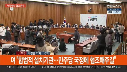 여야 예산안 협상 제자리걸음…여, 대표 선출 경선룰 '시끌'