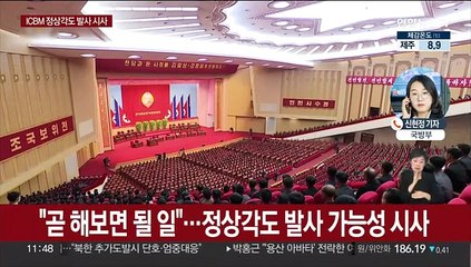 북 ICBM 정상각도 발사 위협…일본 향해 "심각한 도전"