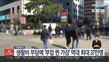 생활비 부담에 '부업 뛴 가장' 역대 최대 37만명