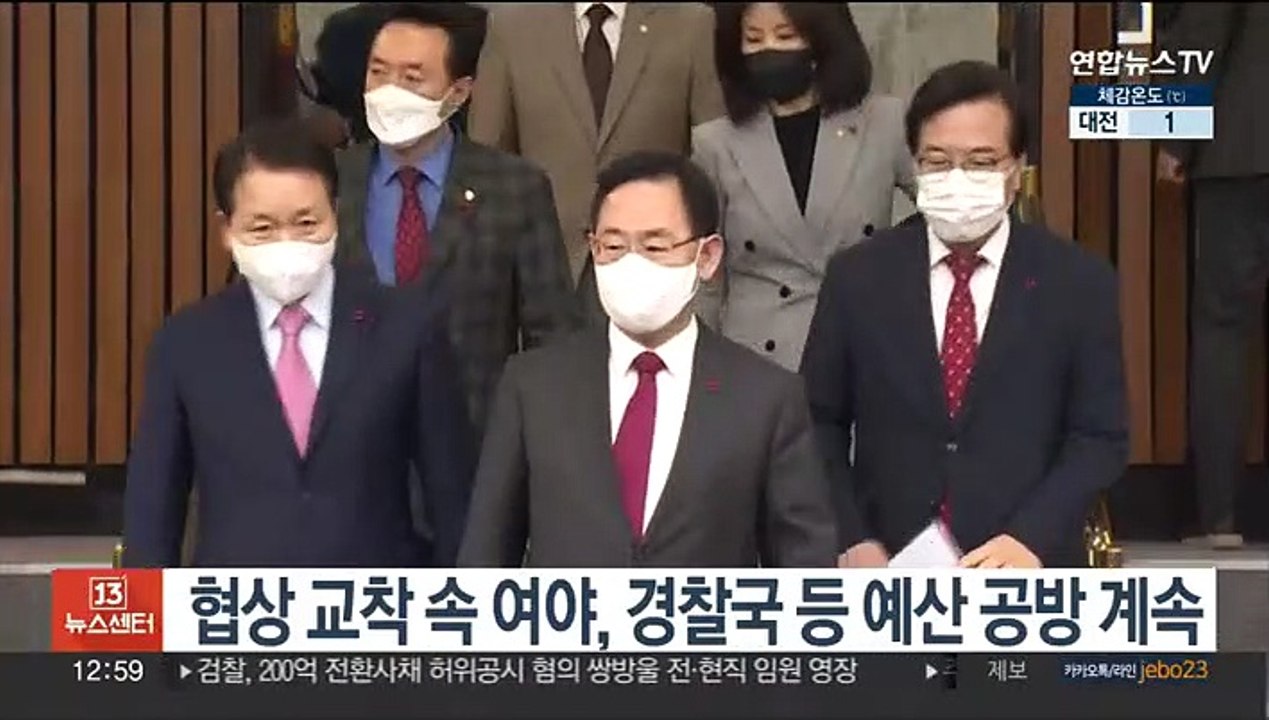 협상 교착 속 여야, 경찰국 등 예산 공방 계속