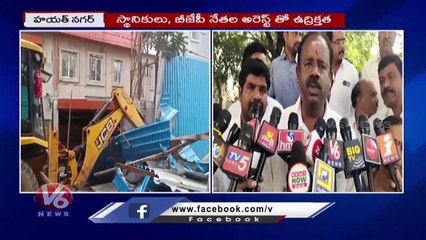 Public Protest Against Krishnaveni Hospitals Over Constructing Wall In Illegal Place _Hyderabad _ V6