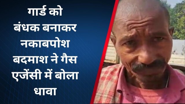 मुजफ्फरपुर: गैस एजेंसी गार्ड को बंधक बनाकर 146 गैस सिलेंडर लूटें