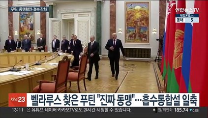 푸틴 "우크라 점령지는 러시아 땅…보안 강화"