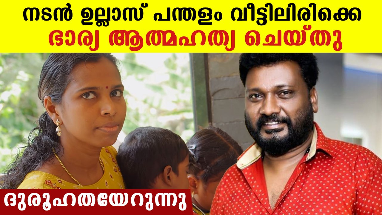 കാണാനില്ലെന്ന് പരാതി കൊടുത്ത ഭാര്യയെ വീട്ടില്‍ തൂങ്ങിമരിച്ച നിലയില്‍ കണ്ടെത്തി, ദുരൂഹത