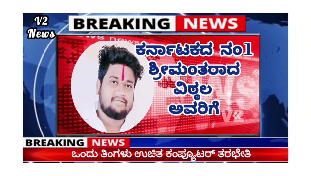 O ರೂಪಾಯಿಂದ ಕರ್ನಾಟಕದ ನಂ 1 ಶ್ರೀಮಂತನಾದ ಅದ್ಭುತ ಕಥೆ | 0 to Hero kannad new short movie | Kannada New movie| short movie| short film | #vittalnaik #kannad #public #karnataka #India #uttarkarnataka #shortfilmkannad #mudhol #lovestory #Newmovie