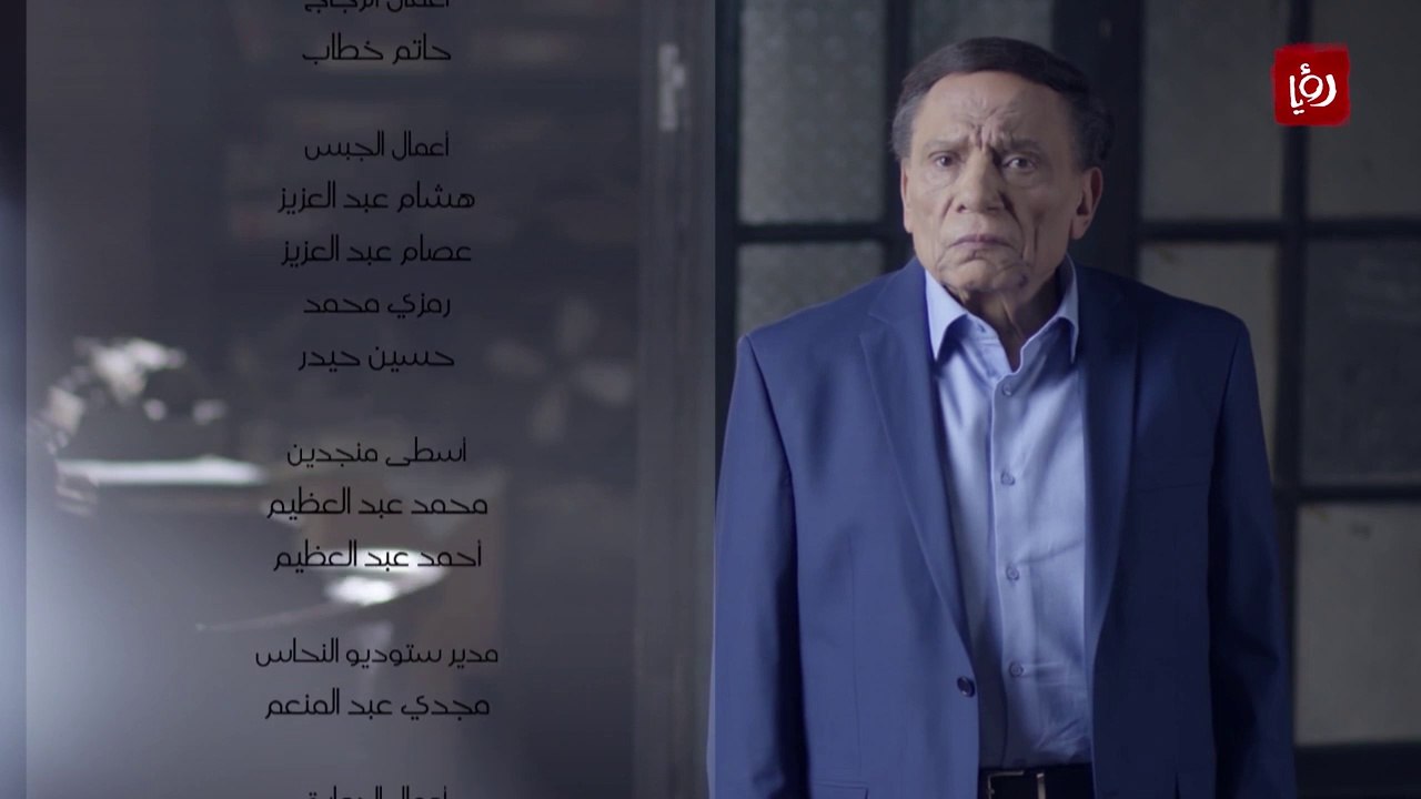 مسلسل مأمون وشركاه - الحلقة 03