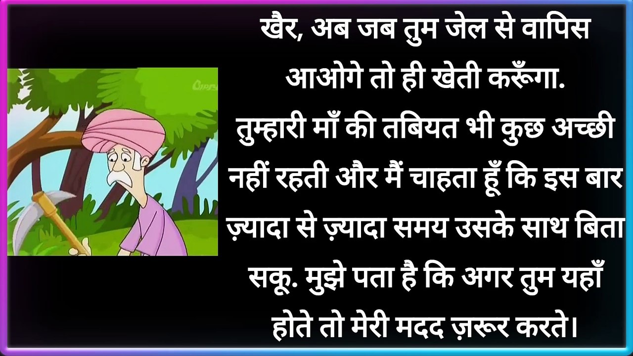Hassi Roke Na Rukegi_Funny Hindi Short Story