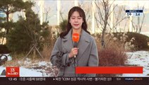 [날씨] 강추위 주춤…내일 전국 눈·비, 그치고 다시 한파