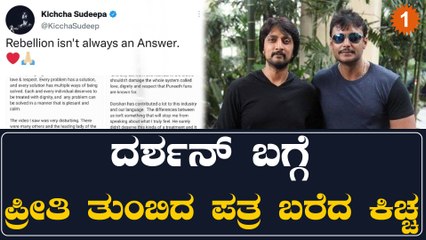 ನನ್ನ‌ ದರ್ಶನ್ ನಡುವೆ ಸಮಸ್ಯೆ ಇರಬಹುದು ಆದರೆ ಇಂಥದ್ದಕ್ಕೆ ನಾನು ಸುಮ್ಮನೆ ಕೂರಲ್ಲ | Oneindia