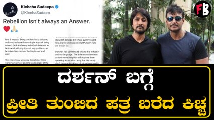 ನನ್ನ‌ ದರ್ಶನ್ ನಡುವೆ ಸಮಸ್ಯೆ ಇರಬಹುದು ಆದರೆ ಇಂಥದ್ದಕ್ಕೆ ನಾನು ಸುಮ್ಮನೆ ಕೂರಲ್ಲ | Filmibeat