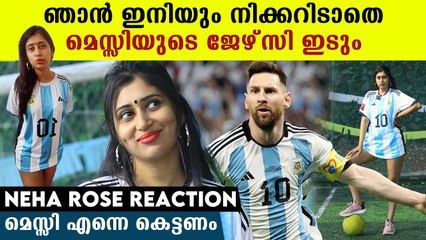 ജേഴ്‌സിയുടെ അടിയില്‍ ഒന്നുമിട്ടില്ലേ ' നേഹാ റോസിന്റെ തകര്‍പ്പന്‍ മറുപടി | *Celebrity