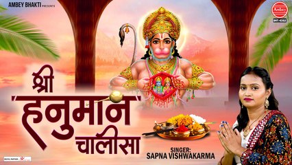 Télécharger la video: श्री हनुमान चालीसा | Hanuman Chalisa | जय हनुमान ज्ञान गुन सागर | Shree Hanuman Chalisa ~ Best Hanuman Chalisa  ~ HIndi Devotional Bhajan