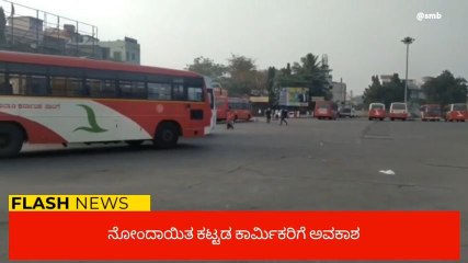 ಬೀದರ್: ಕಟ್ಟಡ ಕಾರ್ಮಿಕರಿಗೆ ಉಚಿತ ಬಸ್ ಪಾಸ್