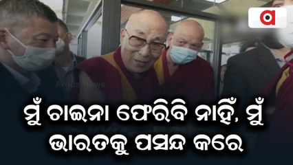 I Won't Return To China I prefer India: Dalai Lama