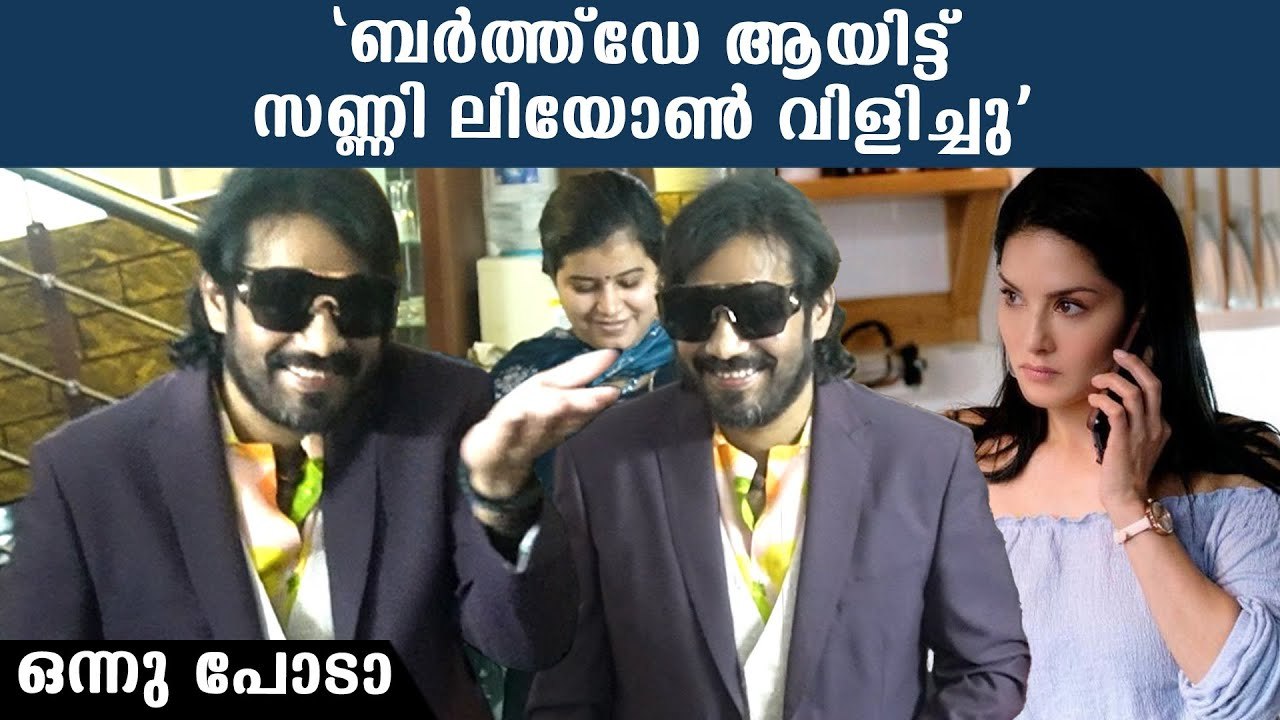 Actor Bala: പിറന്നാളിന് ഇവിടെ ആരും എന്നെ തിരിഞ്ഞു നോക്കിയില്ല | *Celebrity