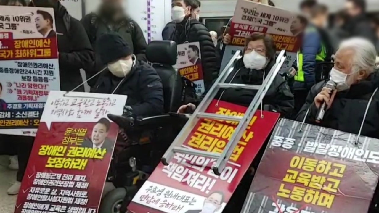 전장연, 출근길 지하철 시위...5호선 열차 10분 지연 / YTN
