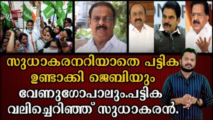 സുധാകരനെ മാറ്റണം എന്ന് വി ഡി സതീശൻ. എംപിമാർ പിന്തുണക്കും.