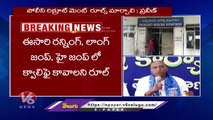 RS Praveen Kumar Reacts On Tragedy In Police Recruitment _ V6 News