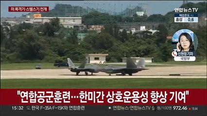 미 전략폭격기 B-52H·F-22 한반도에…북 핵·미사일 대응