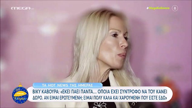 Ασημίνα Ιγγλέζου: «Κάγκελο» με την ερώτηση: «Είμαι παντρεμένη, δεν ξέρω αν το ξέρετε»