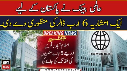 World Bank approves $1.69bn in flood relief to Pakistan