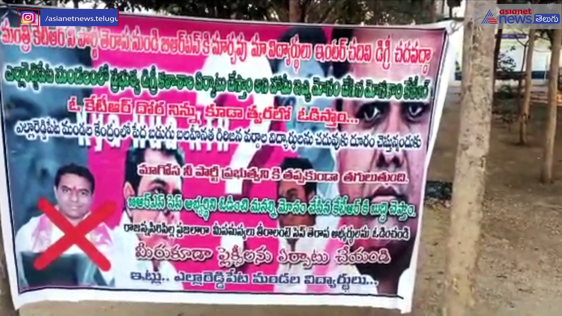 కేటీఆర్ దొర... నిన్ను ఓడించి రిటర్న్ గిప్ట్ ఇస్తాం: సిరిసిల్లలో ప్లెక్సీల కలకలం