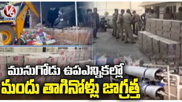 Telangana Excise Police Bust Illegal Liquor Making Unit At Cuttack _ Odisha _ V6 News