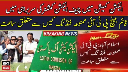 Hearing of PTI prohibited funding case