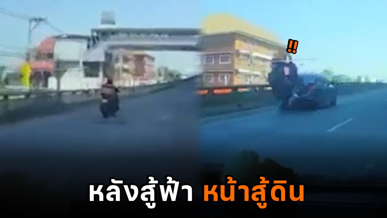 อุทาหรณ์ไรเดอร์ ขี่รถดูแต่ GPS คลิปนี้ซวย 2 เด้ง เจ็บตัวพร้อมเสียเงิน !!