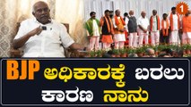 H Vishwanath: ಕಾಂಗ್ರೆಸ್ ನನ್ನ ತಾಯಿ, ಜೆಡಿಎಸ್ ನನ್ನ ಧಮನಿ, ಬಿಜೆಪಿ ಒಂದು ಪಕ್ಷ ಅಷ್ಟೇ ನಂಗೆ!