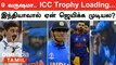 India-வின் ICC Tournaments Failure-க்கு Reasons என்ன? | OneIndia Tamil | *Cricket