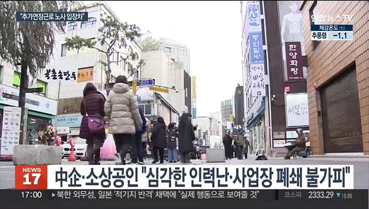 "일몰 연장" vs "연장 안돼"…8시간 놓고 충돌
