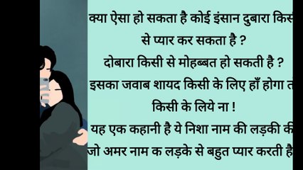 TUM BIN- EK SACCHI PREM KAHANI- HINDI STORY