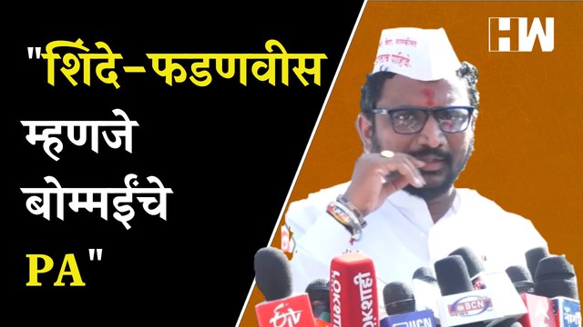 शिंदे-फडणवीस म्हणजे बोम्मईंचे PA - अमोल मिटकरी Amol Mitkari