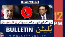 ARY News Bulletin | 12 PM | 20th December 2022