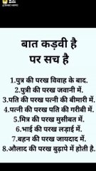 जीवन का कड़वा सच|| Dark truth of our life||moral values||rishton ki parakh||Ayaan shameen