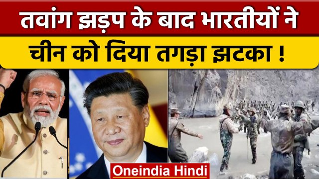 Boycott China: इस साल 58% भारतीयों ने चीनी उत्पादों का किया बहिष्कार | वनइंडिया हिंदी *News