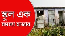 পরিকাঠামোর  অভাবে ধুঁকছে এলাকার  একমাত্র হিন্দি বিদ্যালয়