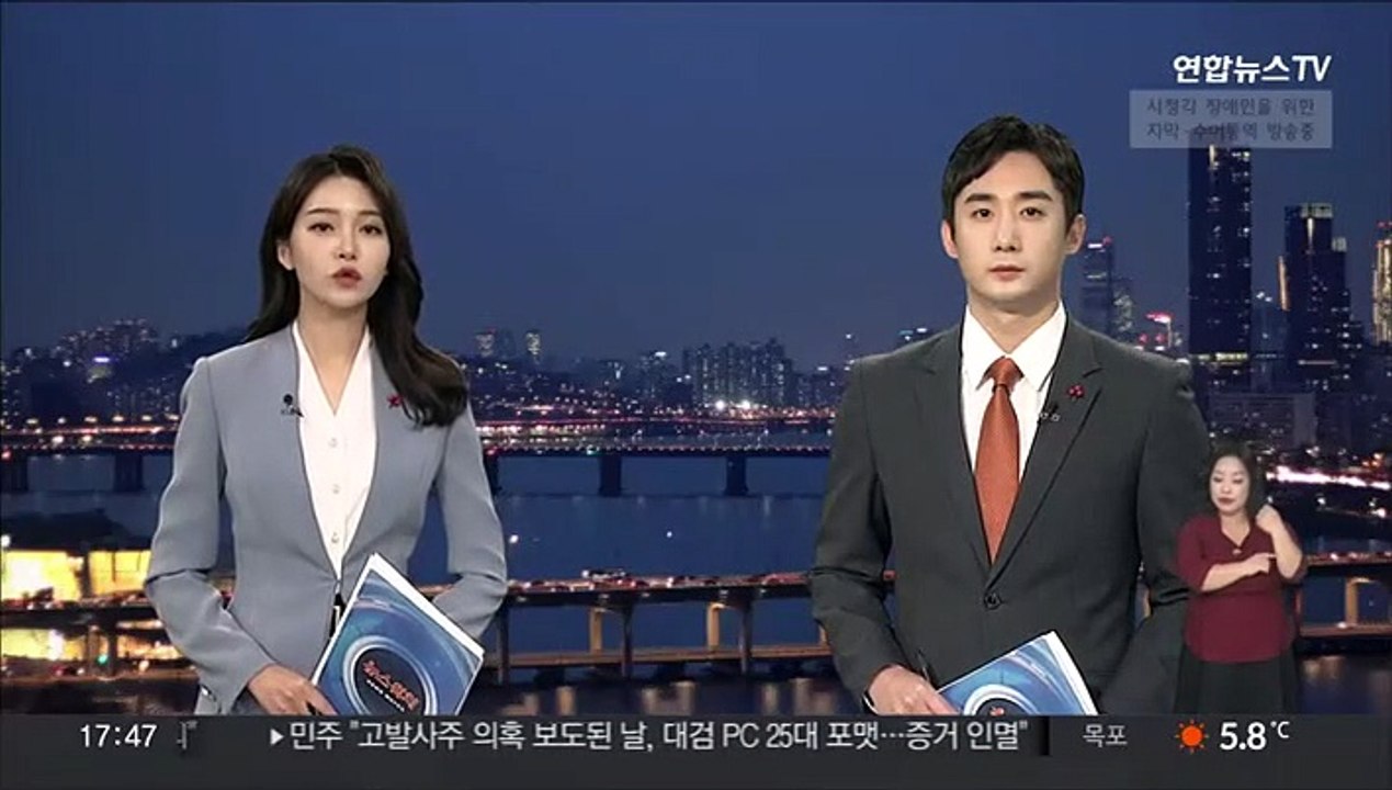 [속보] 여 국조특위 "내일부터 국정조사 참여" 결정