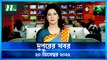 Dupurer Khobor | 20 December 2022 | NTV Latest News Update
