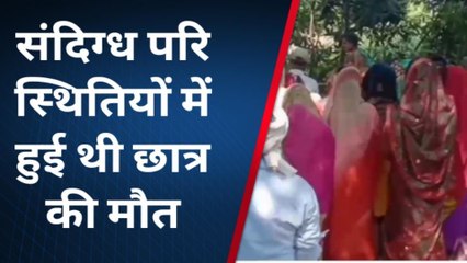 अयोध्या: छात्र का शव पहुंचते ही मचा कोहराम,आज होगा अंतिम संस्कार