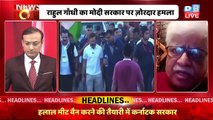#dblive News Point Rajiv: Rahul Gandhi का मोदी सरकार पर ज़ोरदार हमला ! congress bharat jodo yatra