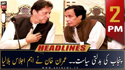 ARY News Headlines | 2 PM | 20th December 2022