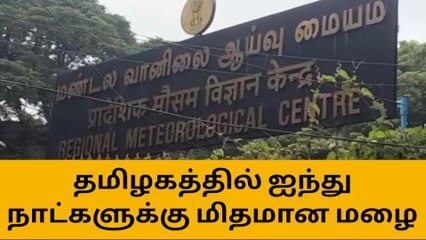 டிசம்பர் 24 வரை மழை நீடிக்கும்-வானிலை மையம் அலர்ட்