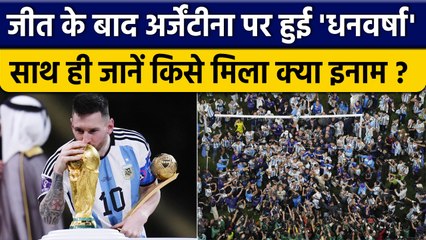 FIFA World Cup 2022: Argentina से लेकर खिलाड़ियों तक, जानें किसे मिला क्या?| वनइंडिया हिंदी *Cricket