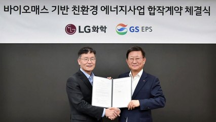 [기업] "폐목재로 공장가동"...바이오매스 발전소 설립 계약 / YTN