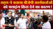 Bharat Jodo Yatra: Alwar में Rahul Gandhi ने बताया BJP कार्यकर्ताओं को क्यों देते हैं फ्लाइंग किस?