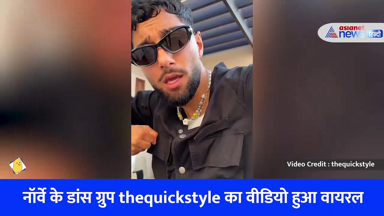 अब नॉर्वे के लोगों पर चढ़ा 'जेहड़ा नशा', 1 दिन में 10 लाख से ज्यादा लोगों ने देखा ये शानदार वीडियो